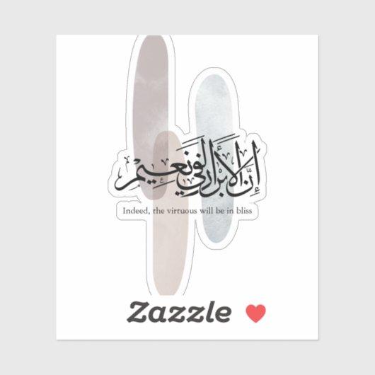 Indeed, the Virtuous Will Be in Bliss – Arabic Art Sticker (Vel)