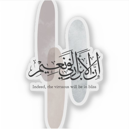 Indeed, the Virtuous Will Be in Bliss – Arabic Art Sticker (Voorkant)