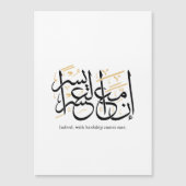 Indeed With Hardship Comes Ease – Arabic Thuluth (Voorkant)