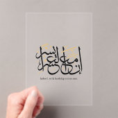 Indeed With Hardship Comes Ease – Arabic Thuluth Acryl Uitnodigingen (Insitu (Draagbaar))