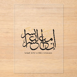Indeed With Hardship Comes Ease – Arabic Thuluth  Acryl Uitnodigingen