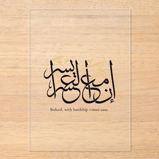 Indeed With Hardship Comes Ease – Arabic Thuluth Acryl Uitnodigingen (Voorkant)
