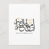 Indeed With Hardship Comes Ease – Arabic Thuluth  Briefkaart (Voorkant)