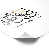 Indeed With Hardship Comes Ease – Arabic Thuluth Foto Afdruk (Hoek)