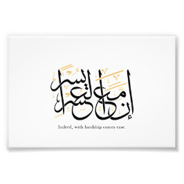 Indeed With Hardship Comes Ease – Arabic Thuluth  Foto Afdruk