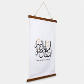 Indeed With Hardship Comes Ease – Arabic Thuluth Hangend Wandkleed (Gebogen)