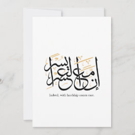 Indeed With Hardship Comes Ease – Arabic Thuluth  Kaart
