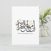 Indeed With Hardship Comes Ease – Arabic Thuluth Kaart (Staand voorkant)