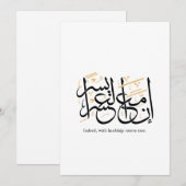 Indeed With Hardship Comes Ease – Arabic Thuluth Kaart (Voorkant / Achterkant)