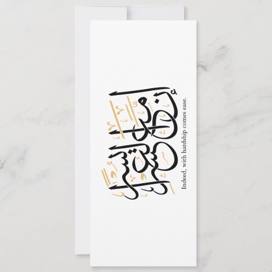 Indeed With Hardship Comes Ease – Arabic Thuluth Kaart (Voorkant)