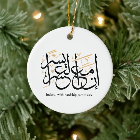 Indeed With Hardship Comes Ease – Arabic Thuluth Keramisch Ornament (Boom)