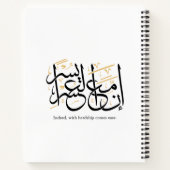 Indeed With Hardship Comes Ease – Arabic Thuluth Notitieboek (Achterkant)