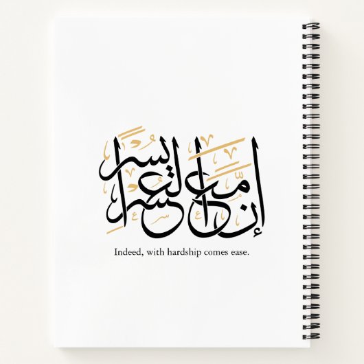 Indeed With Hardship Comes Ease – Arabic Thuluth Notitieboek (Achterkant)
