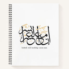 Indeed With Hardship Comes Ease – Arabic Thuluth  Notitieboek
