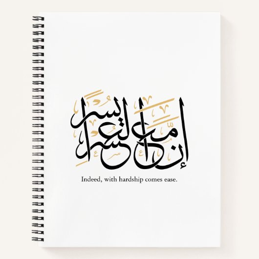 Indeed With Hardship Comes Ease – Arabic Thuluth Notitieboek (Voorkant)