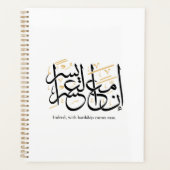 Indeed With Hardship Comes Ease – Arabic Thuluth Planner (Voorkant)