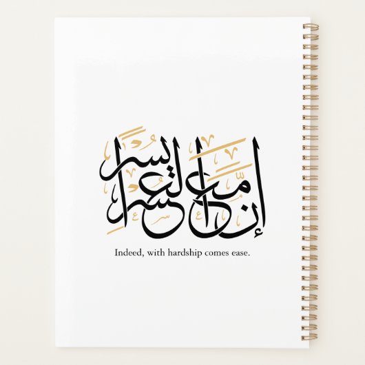 Indeed With Hardship Comes Ease – Arabic Thuluth Planner (Achterkant)