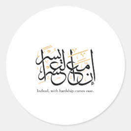 Indeed With Hardship Comes Ease – Arabic Thuluth  Ronde Sticker
