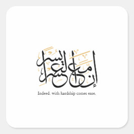 Indeed With Hardship Comes Ease – Arabic Thuluth  Vierkante Sticker