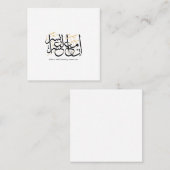 Indeed With Hardship Comes Ease – Arabic Thuluth  Vierkante Visitekaartje (Voorkant / Achterkant)