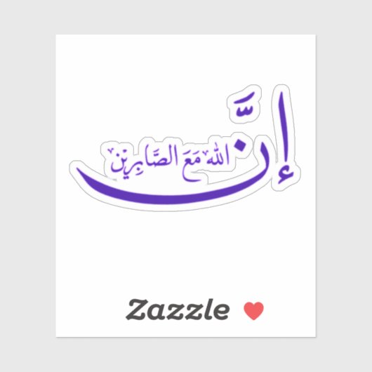 Inderdaad, Allah is bij de patiënt. Sticker (Vel)