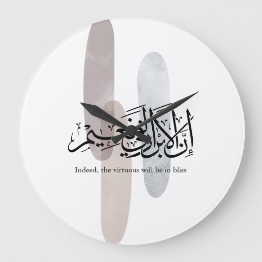 Inderdaad, de Deugdzamen Zullen in Zaligheid Zijn  Grote Klok (Voorkant)