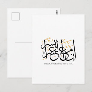Inderdaad komt er gemak met moeilijkheden – Arabis Briefkaart