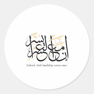 Inderdaad komt er gemak met moeilijkheden – Arabis Ronde Sticker