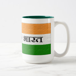 India/भा र त tweekleurige koffiemok