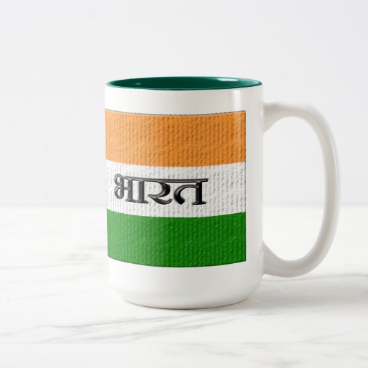 India/भा र त tweekleurige koffiemok (Rechts)