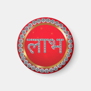 Indian Diwali Shubh Labh Magneet