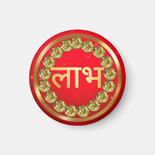 Indian Diwali Shubh Labh Magneet