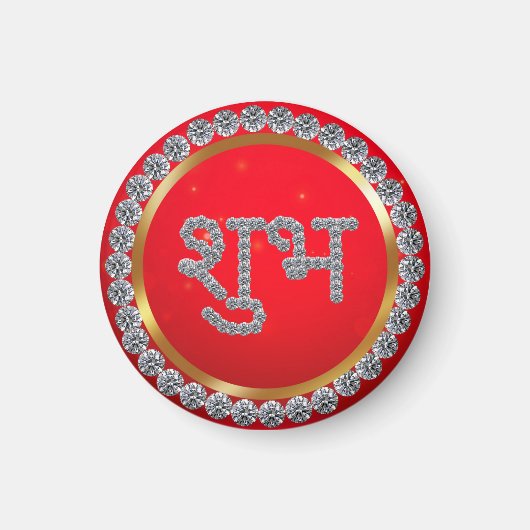 Indian Diwali Shubh Labh Magneet (Voorkant)