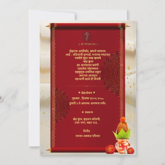 Indiase Hindoe Huis Warming Grihapravesh Uitnodigi Kaart (Voorkant)