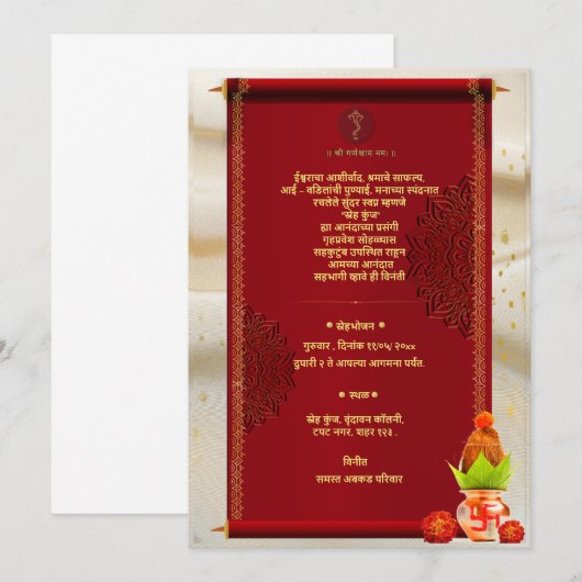 Indiase Hindoe Huis Warming Grihapravesh Uitnodigi Kaart (Voorkant / Achterkant)