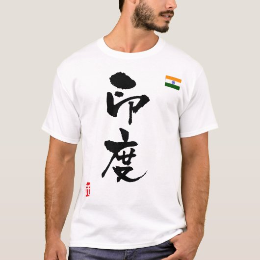 Indiase Nationale vlag KANJI T-shirt (Voorkant)