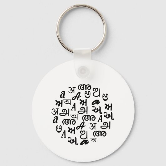Indiase taal alfabet typografie sleutelhanger (Voorkant)