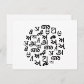 Indische alfabet-brief briefkaart (Voorkant / Achterkant)