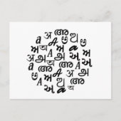 Indische alfabet-brief briefkaart (Voorkant)