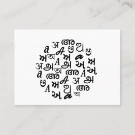 Indische alfabet-taalleraar visitekaartje