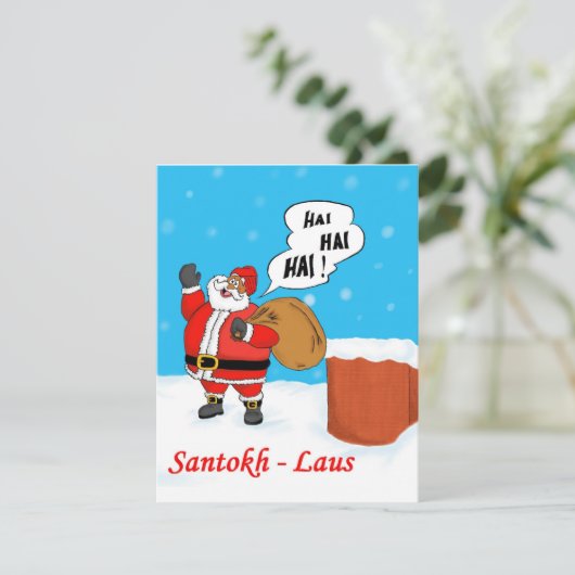 Indische kerstkaart (Staand voorkant)