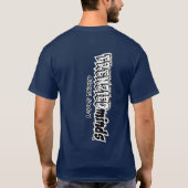 Infans Ursus het Baby draagt durft u… T-shirt (Achterkant)