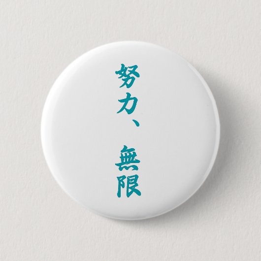 Infinite-Kanji Ronde Button 5,7 Cm (Voorkant)