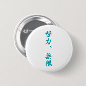 Infinite-Kanji Ronde Button 5,7 Cm (Voorkant /achterkant)