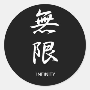 Infiniteit - Mugen Ronde Sticker