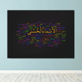 Ingewikkeld Canvas: 99 Namen van Allah (Arabisch) Canvas Afdruk (Insitu (Houten vloer))