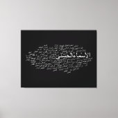 Ingewikkeld Canvas: 99 Namen van Allah (Arabisch) Canvas Afdruk (Voorkant)