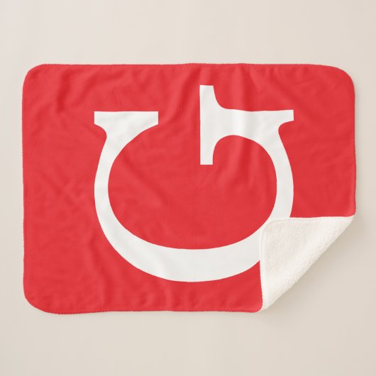 Initial Letter Monogram Red White Plain Simple Sherpa Deken (Voorkant (horizontaal))