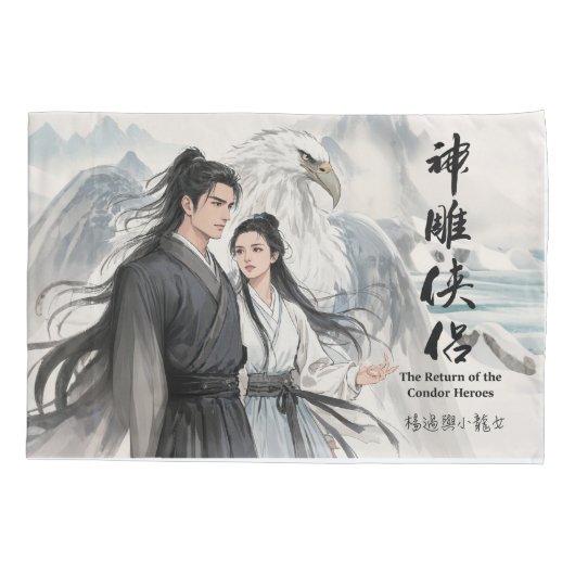 Inkt van de Legenden 1 Kussensloop (Achterkant)