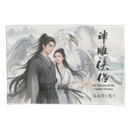 Inkt van de Legenden 1 Kussensloop